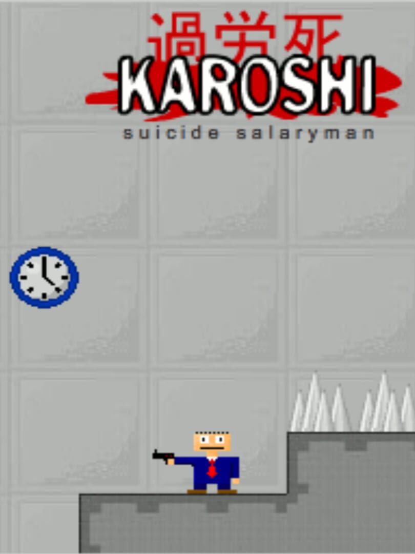 Karoshi: Suicide Salaryman (2008)