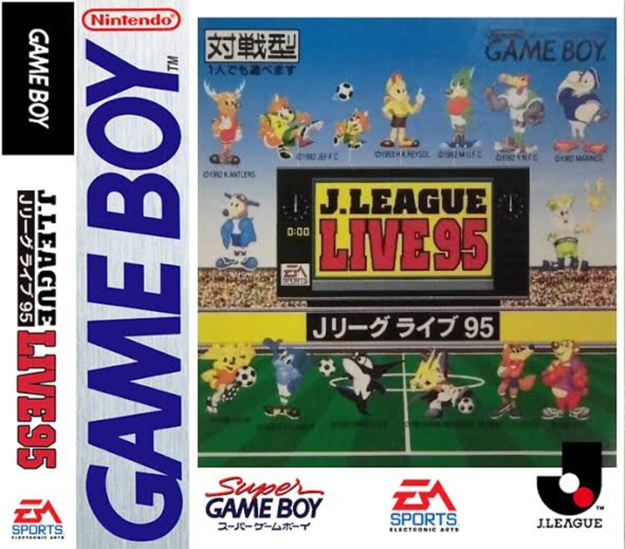 J.League Live '95 (1995)