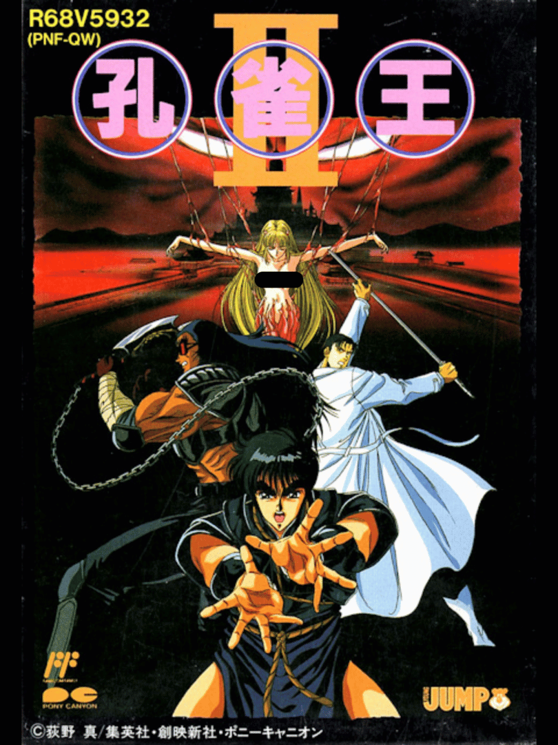 Kujaku-ou II Cover