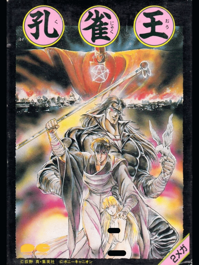 Kujaku-ou Cover