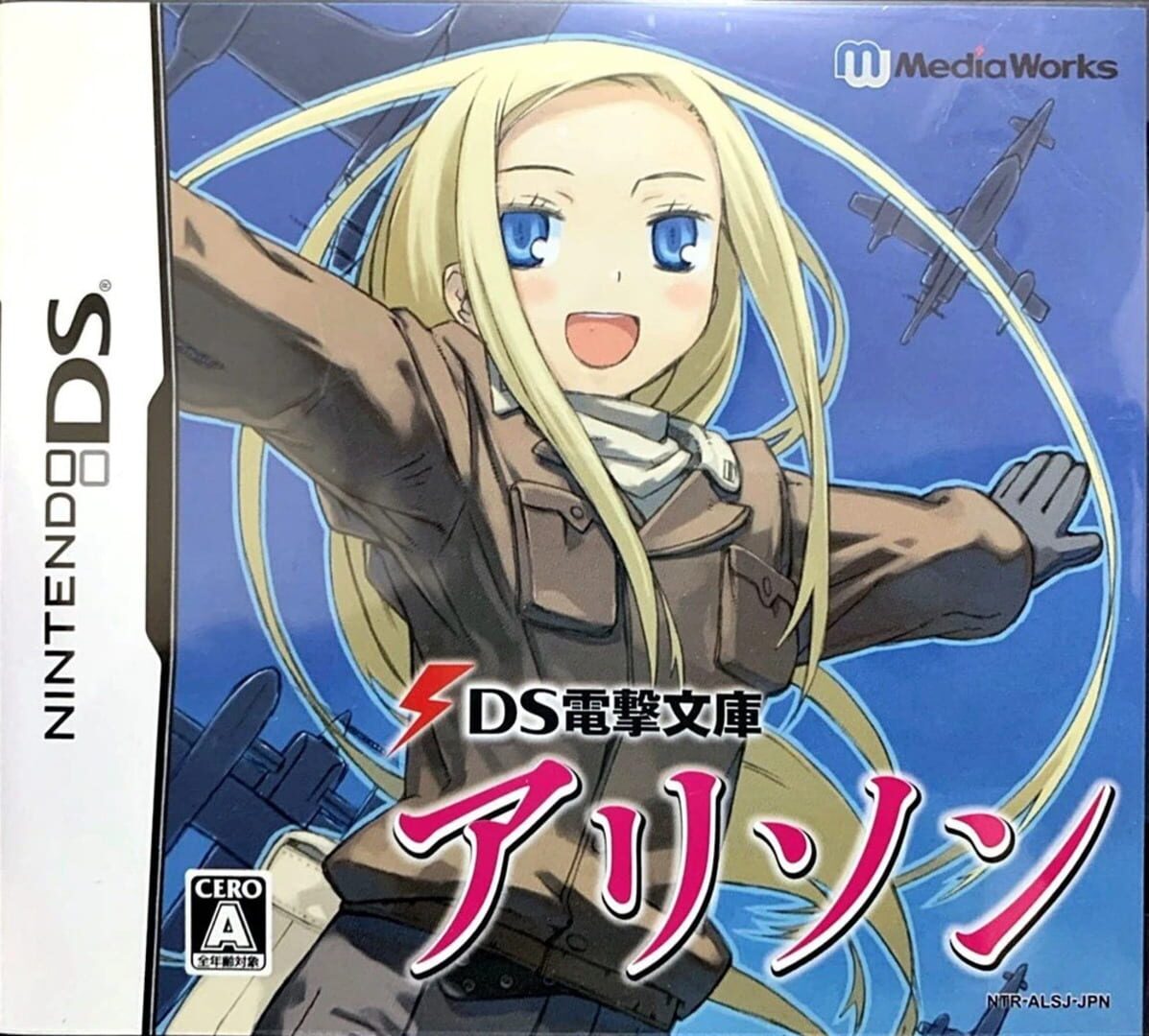 DS Dengeki Bunko: Allison