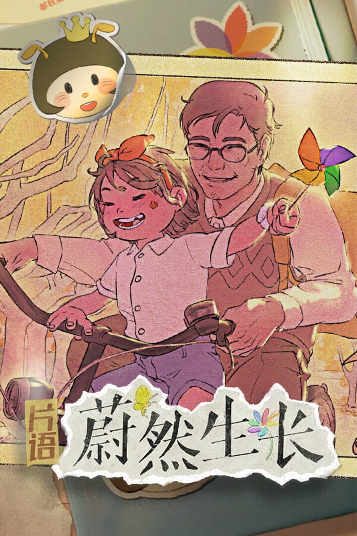 Cover image of Fragment: A Story in Growing