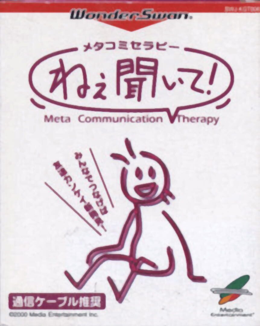 Meta Communication Therapy: Nee Kiite! (2000)