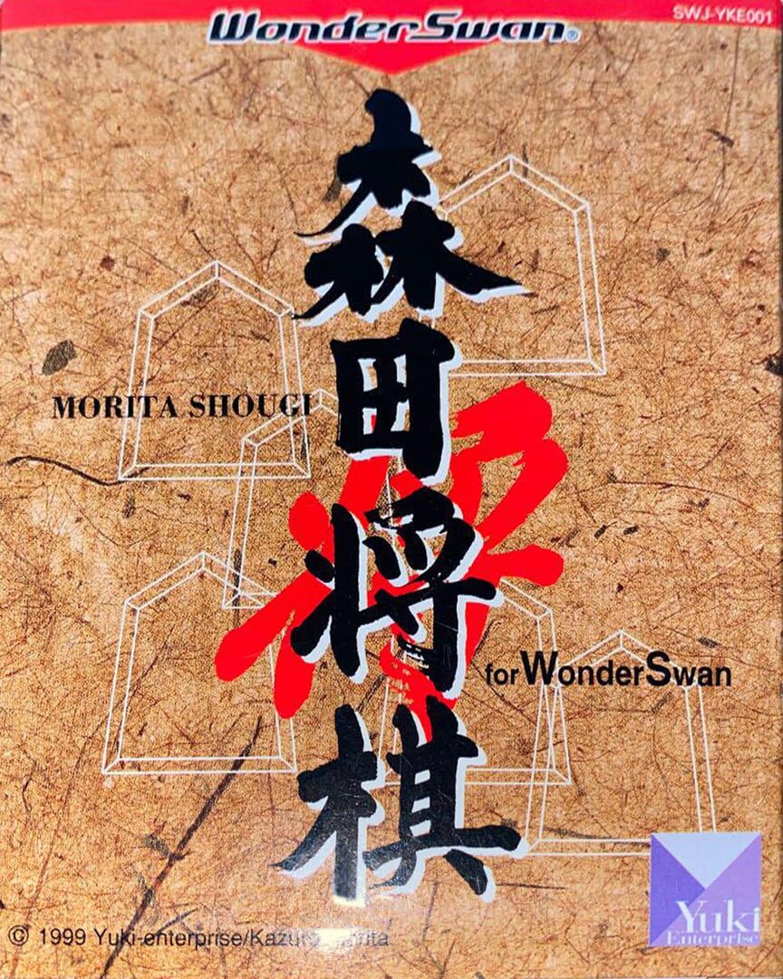 Morita Shogi for WonderSwan (2000)