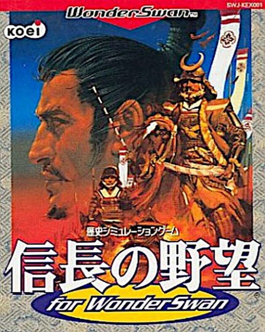 Nobunaga no Yabou (1999)