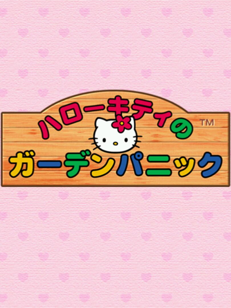 Hello Kitty no Garden Panic (1999)