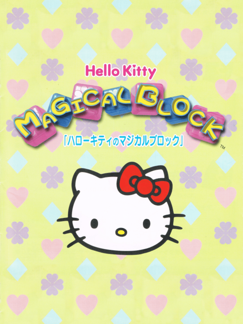 Hello Kitty Magical Block Cover
