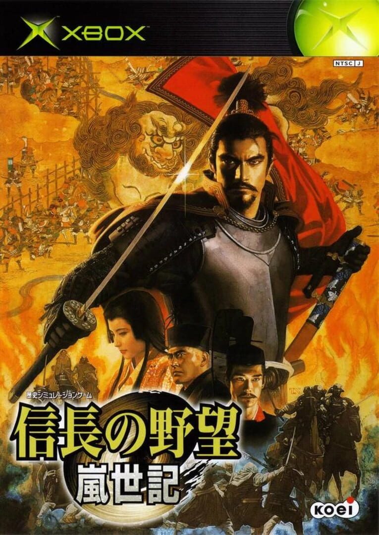 Nobunaga's Ambition: Ranseiki