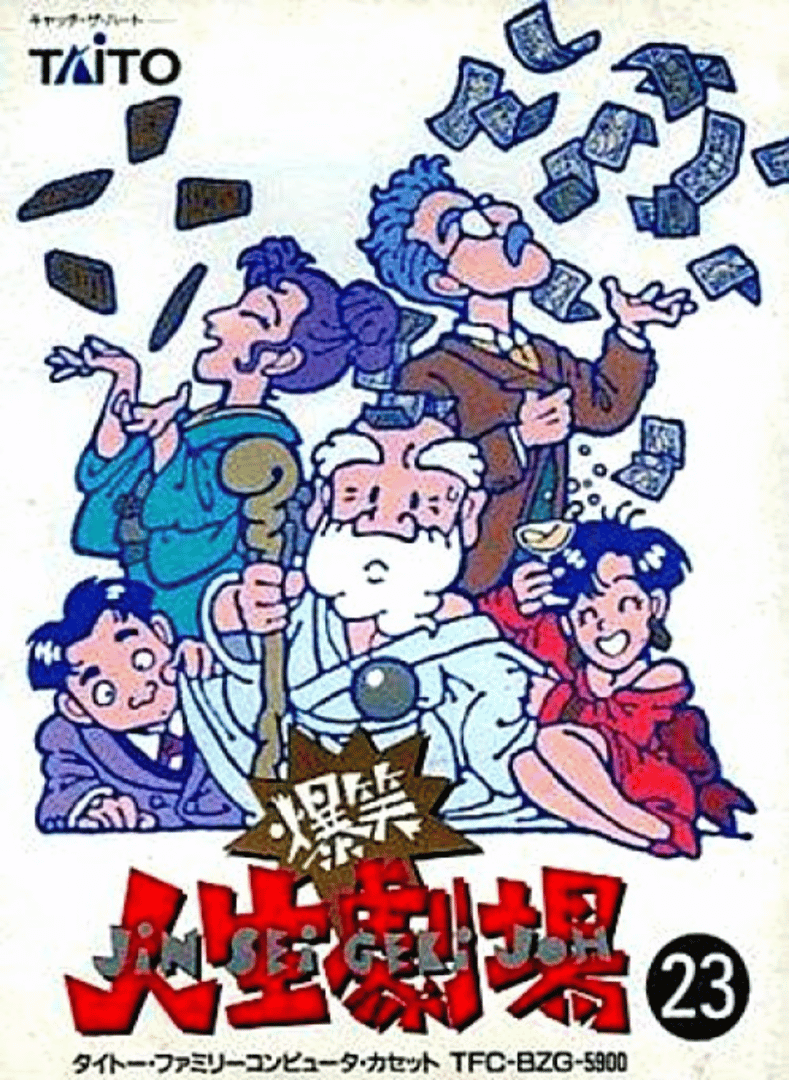 Bakushou!! Jinsei Gekijoh Cover
