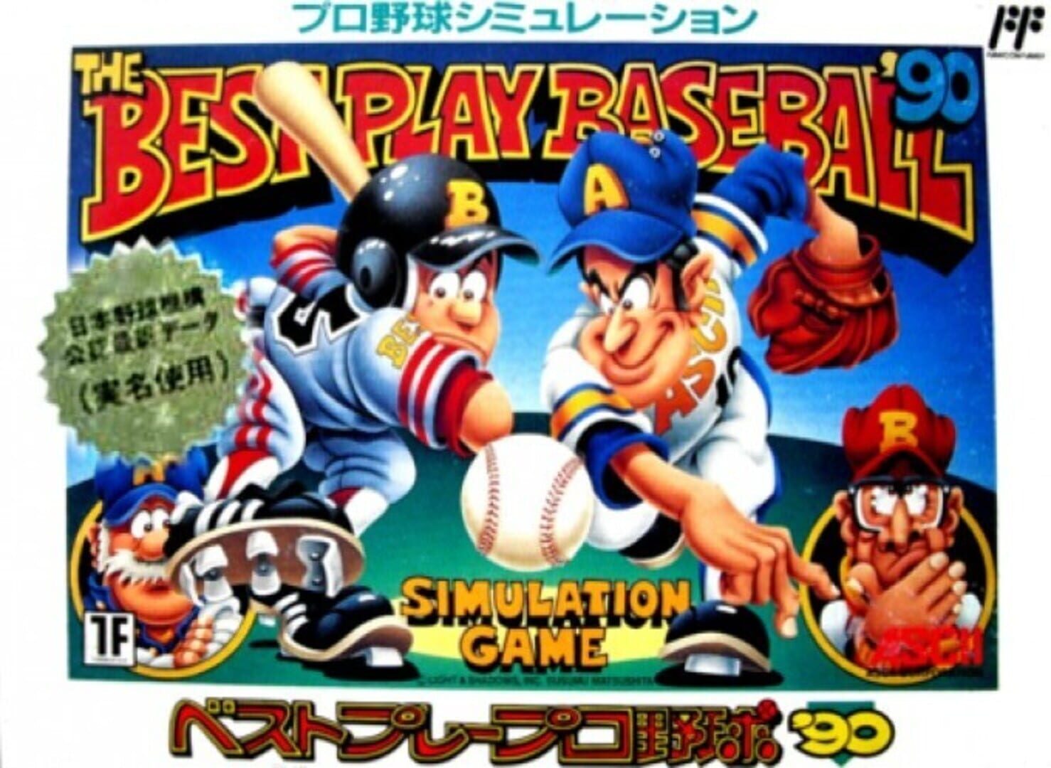 The Best Play Baseball '90