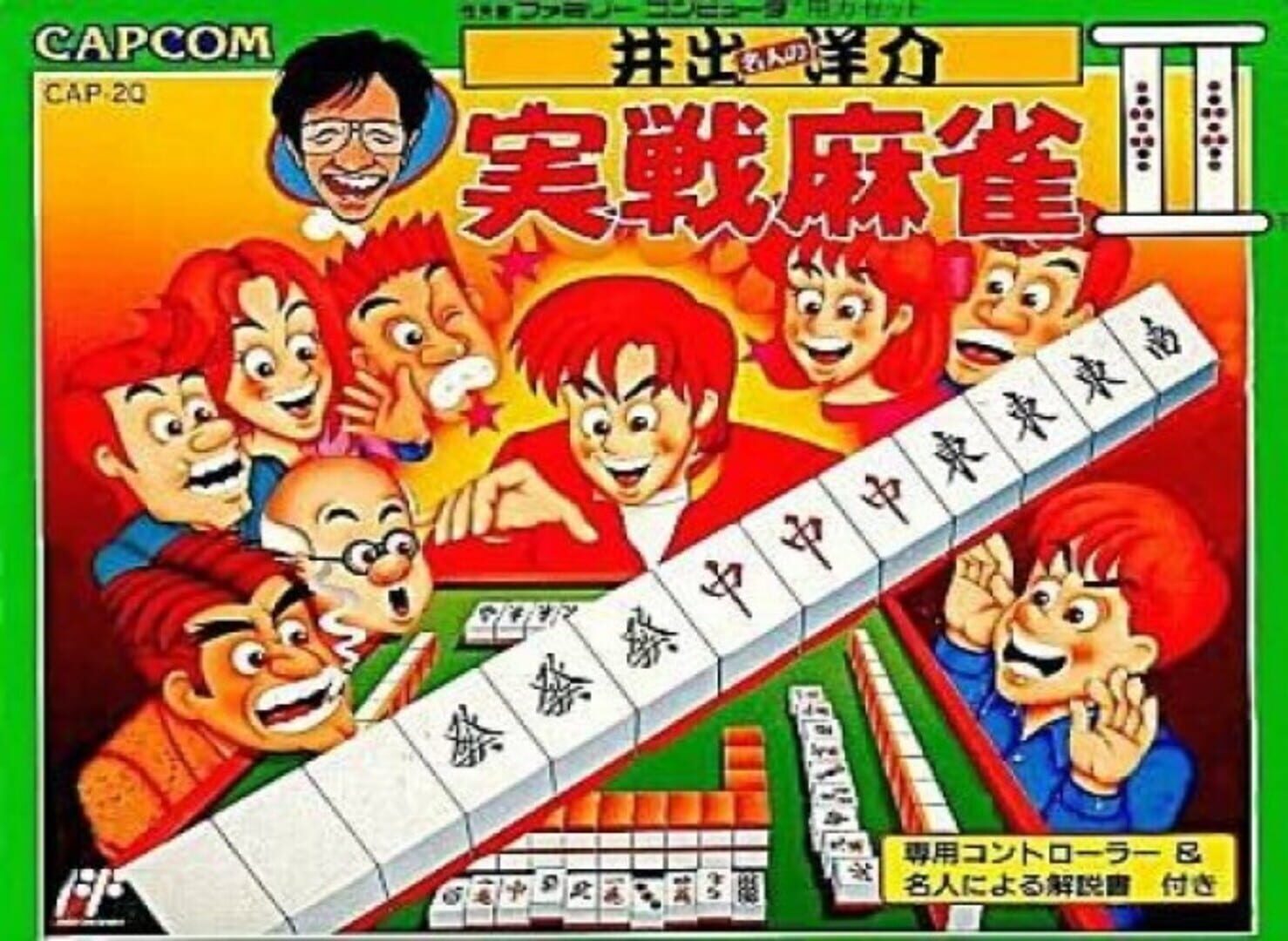 ide Yosuke Meijin no Jissen Mahjong II