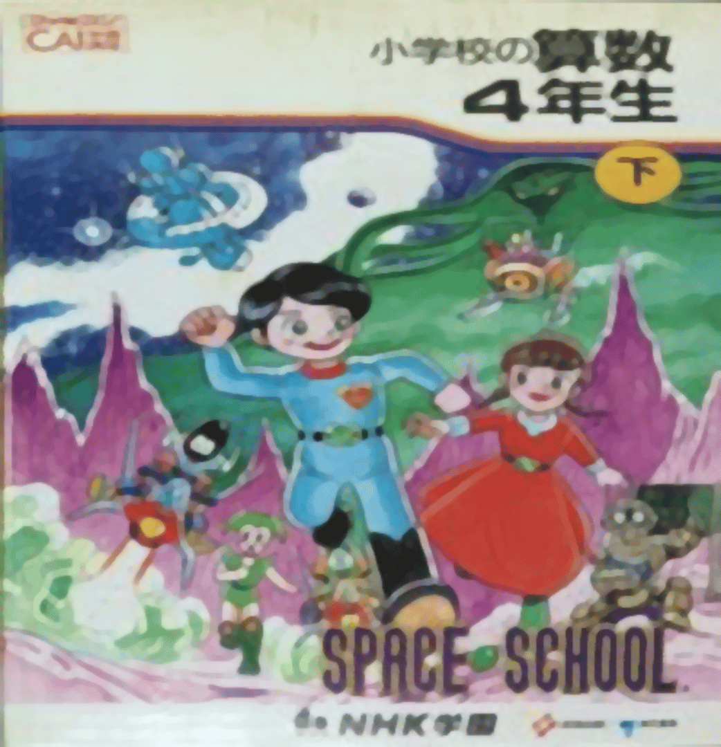 NHK Academy: Space School - Math 4th Grade Part 2 Cover
