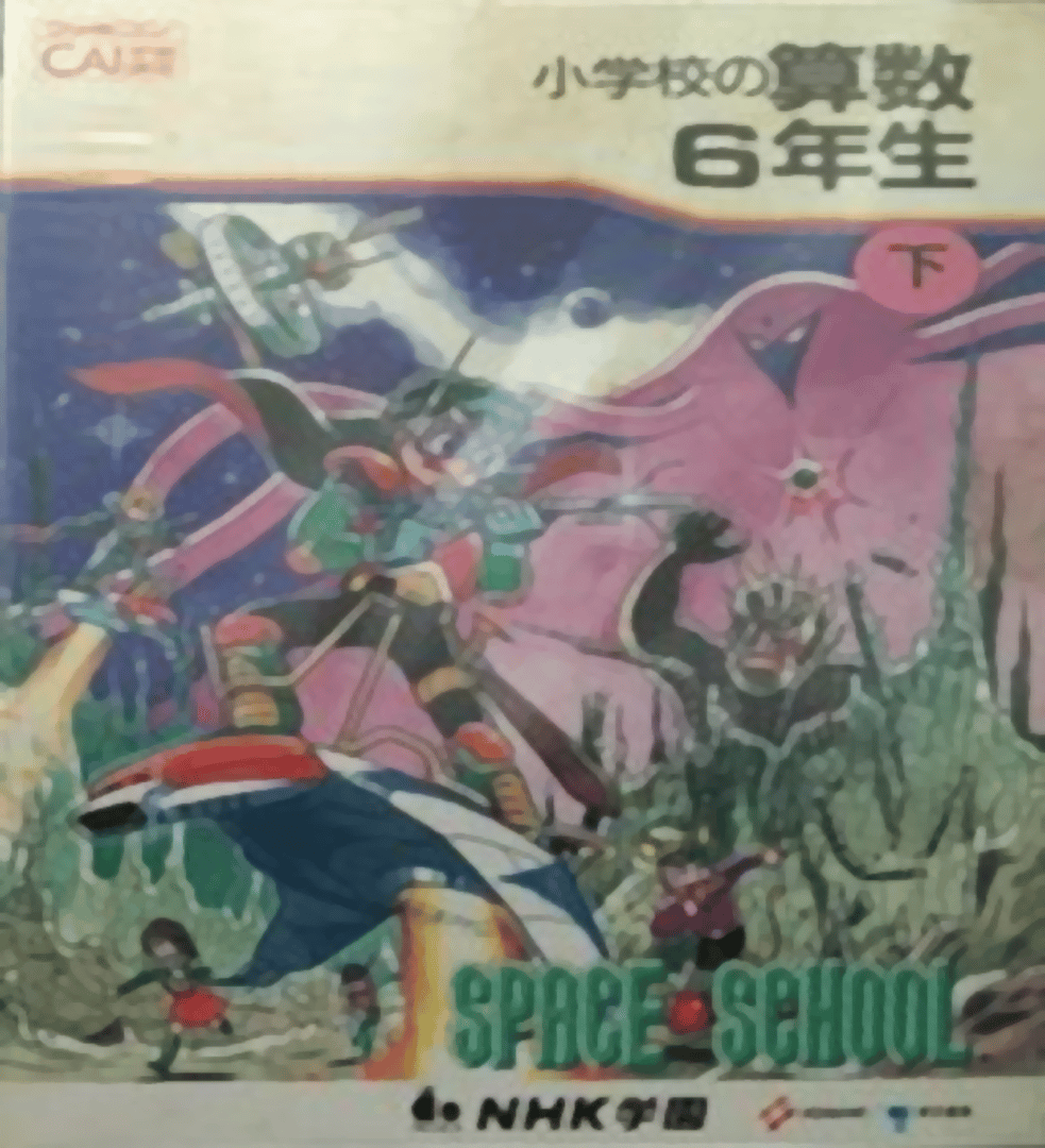 NHK Academy: Space School - Math 6th Grade Part 2 Cover