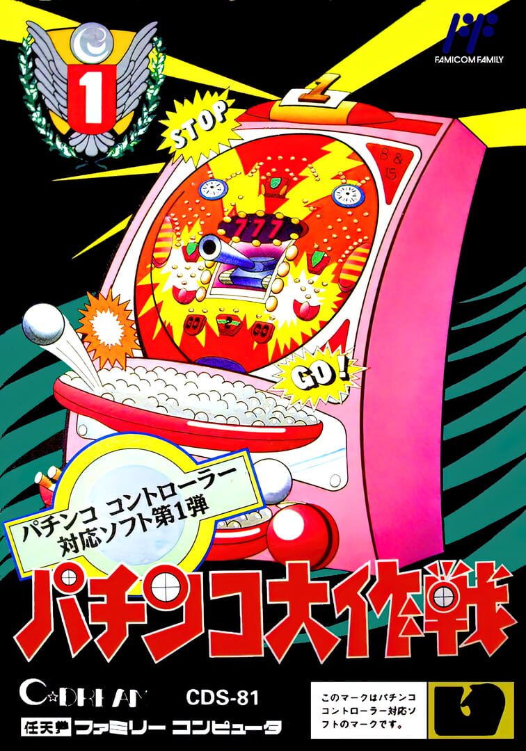 Pachinko Daisakusen 1