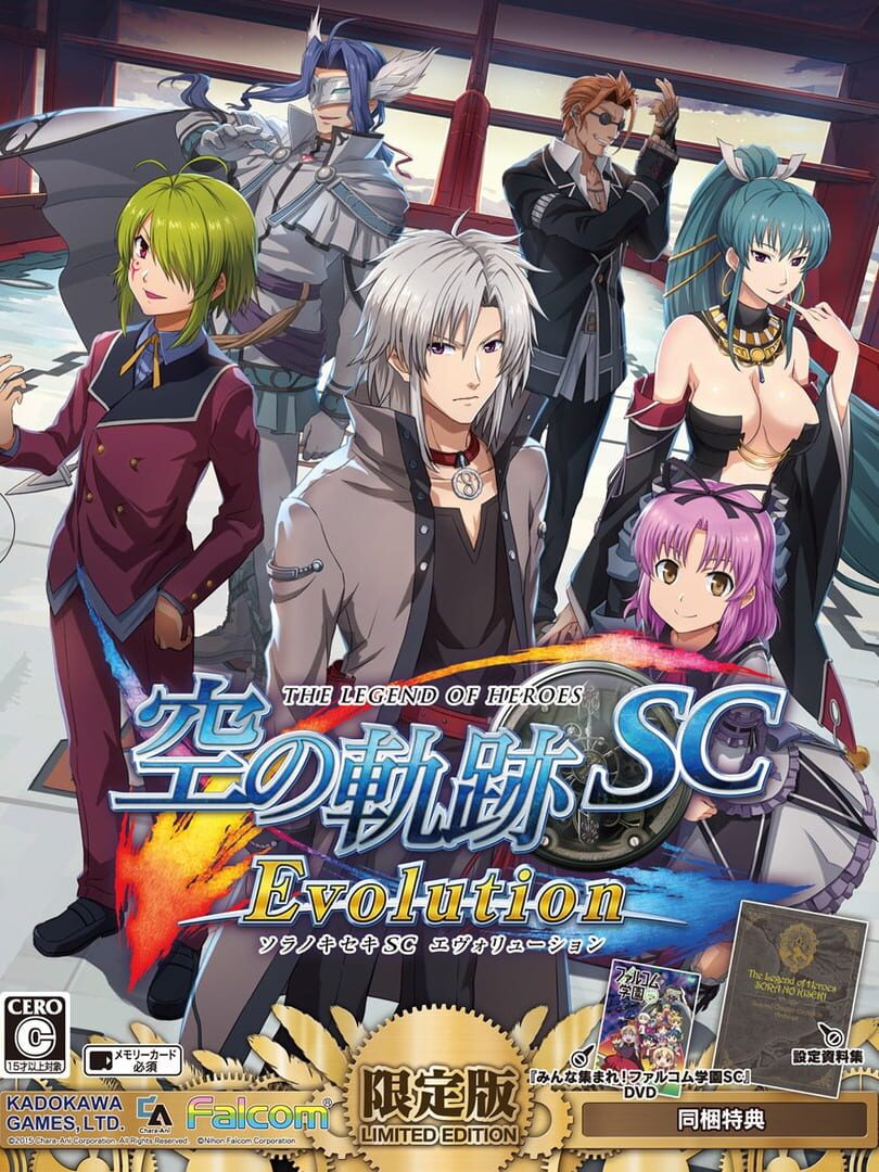 The Legend of Heroes: Sora no Kiseki SC Evolution - Limited Edition