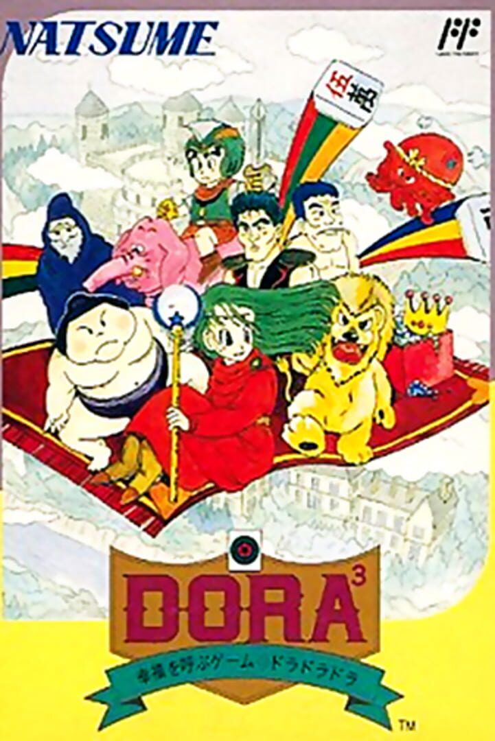 Koufuku wo Yobu Game: Dora Dora Dora (1991)