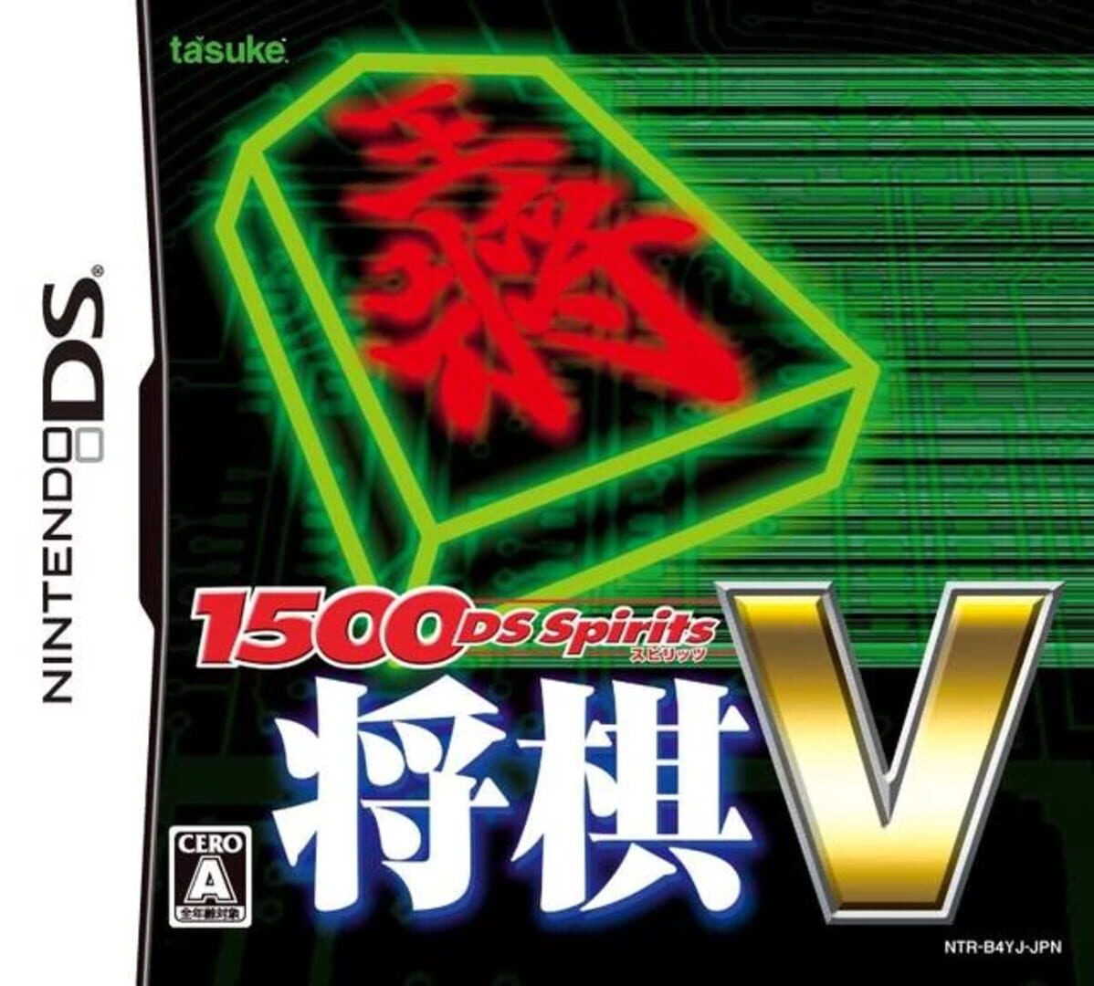 1500 DS Spirits: Shogi V cover art