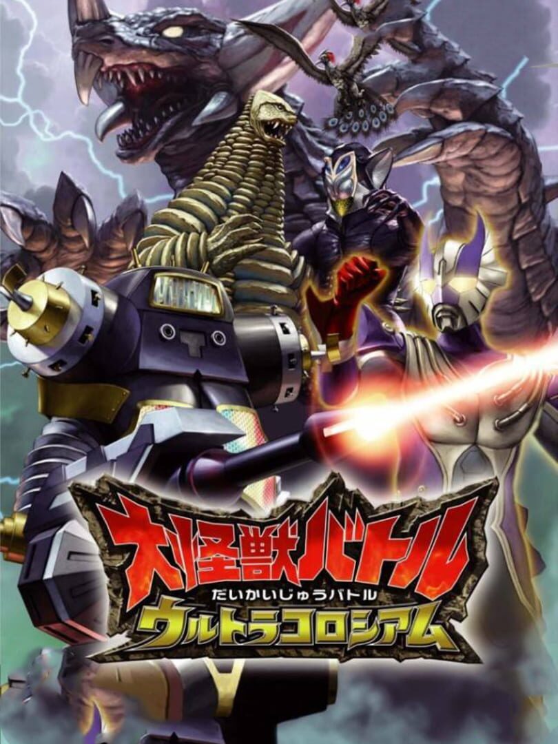 Daikaijuu Battle: Ultra Coliseum