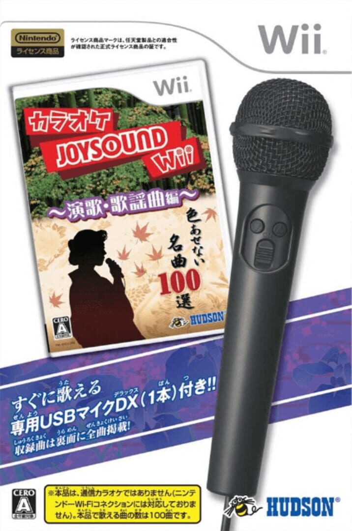 Cover image of Karaoke Joysound Wii: Enka Kayōkyoku-hen