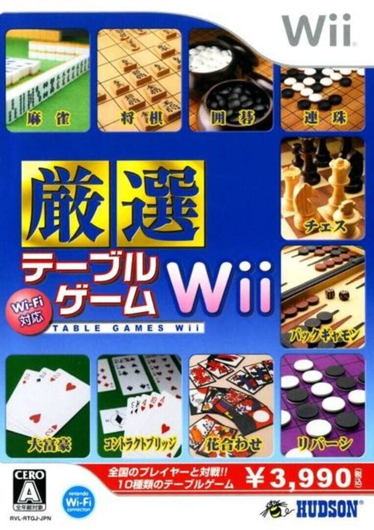 Wi-Fi Taiou: Gensen Table Game Wii