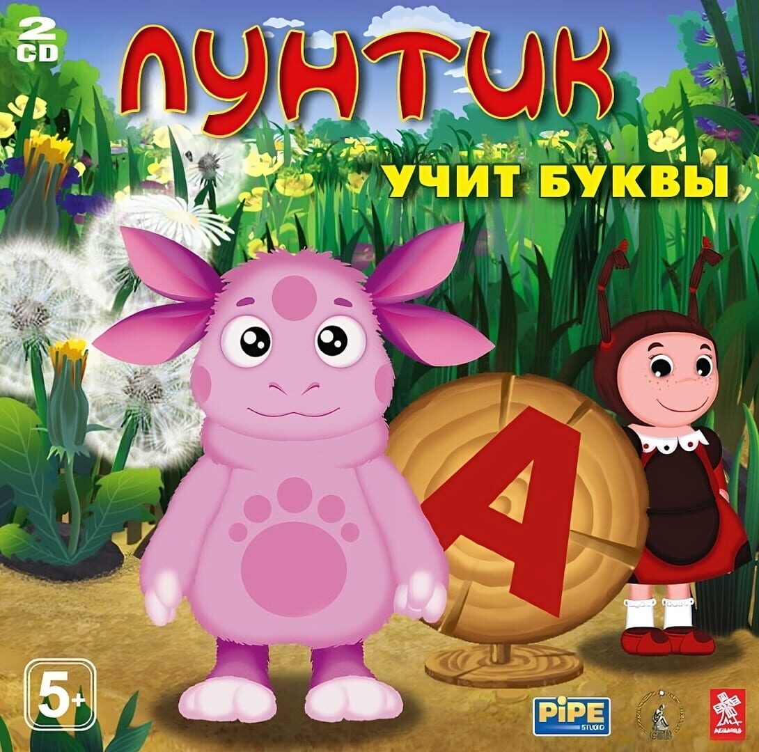 Luntik Learns Letters cover art