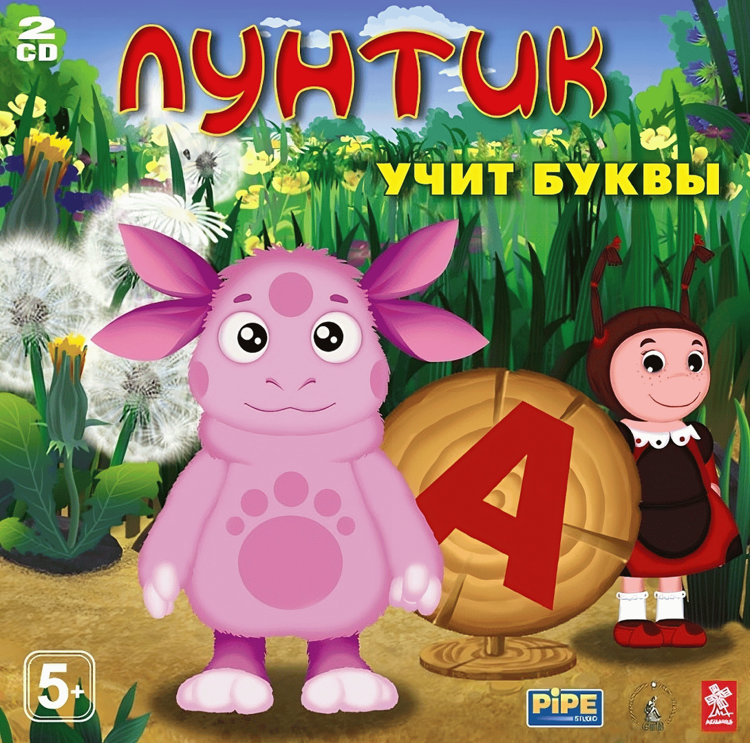 Luntik Learns Letters Cover