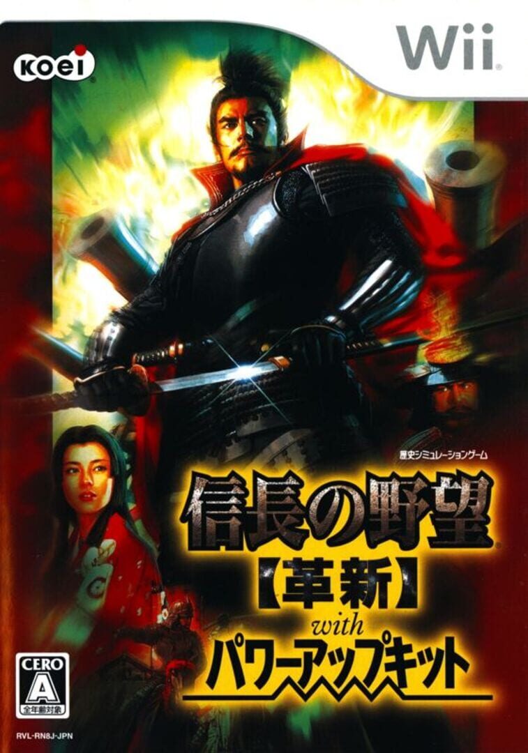 Nobunaga's Ambition: Kakushin with Power Up Kit (2008)