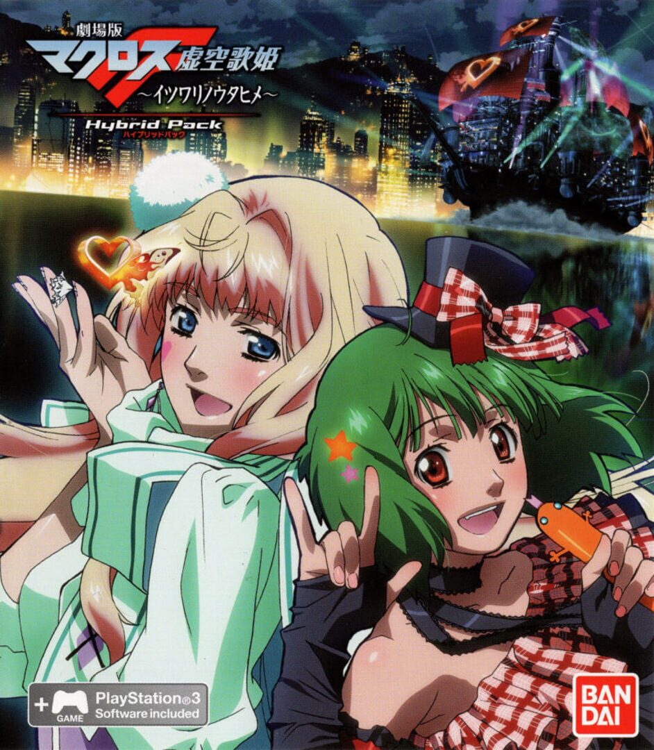 Macross Trial Frontier