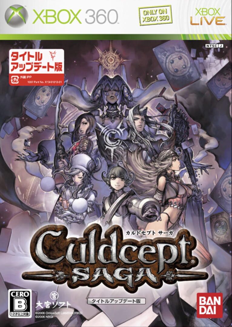 Culdcept Saga Title Update Version