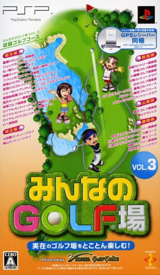 Minna no Golf-jou Vol. 3