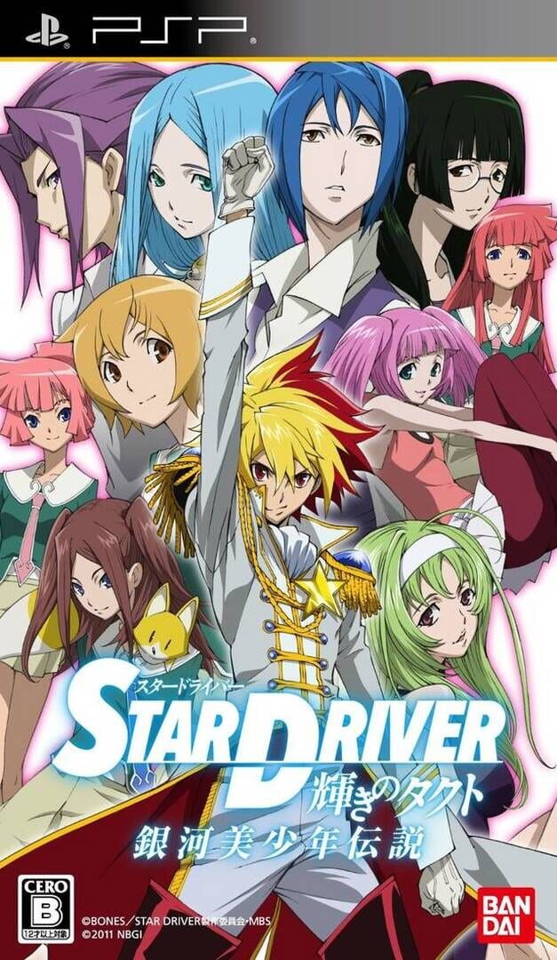 Star Driver: Kagayaki no Takuto - Ginga Bishounen Densetsu