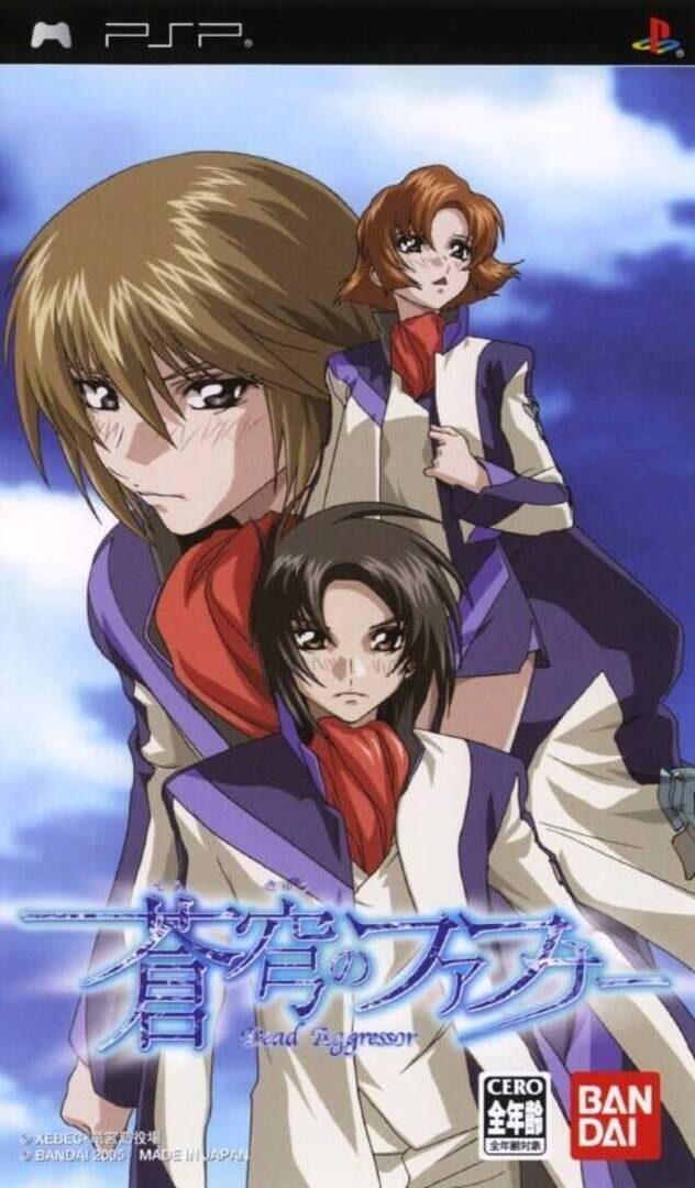 Soukyuu no Fafner: Dead Aggressor