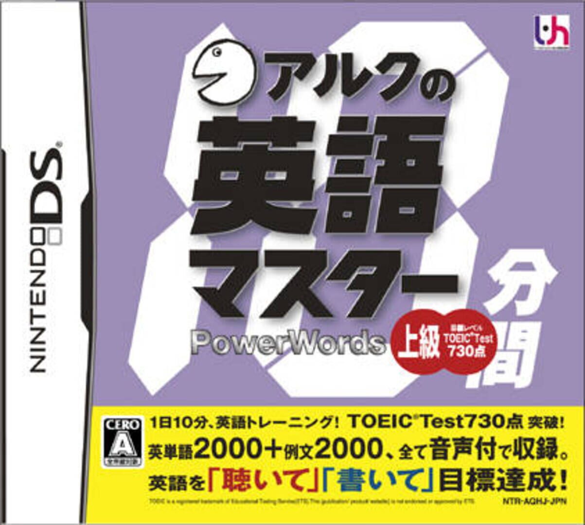 ALC no 10-Punkan Eigo Master: Joukyuu