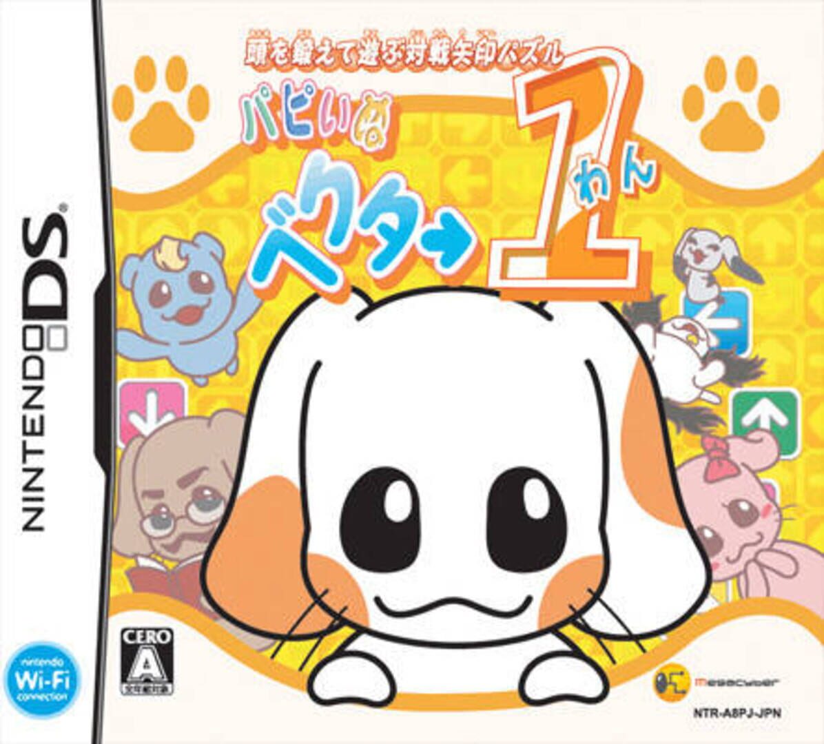 Atama wo Kitaete Asobu Taisen Yajirushi Puzzle: Puppy Inu Vector One