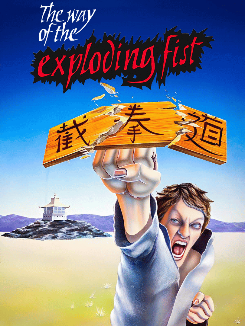 The Way of the Exploding Fist Cover