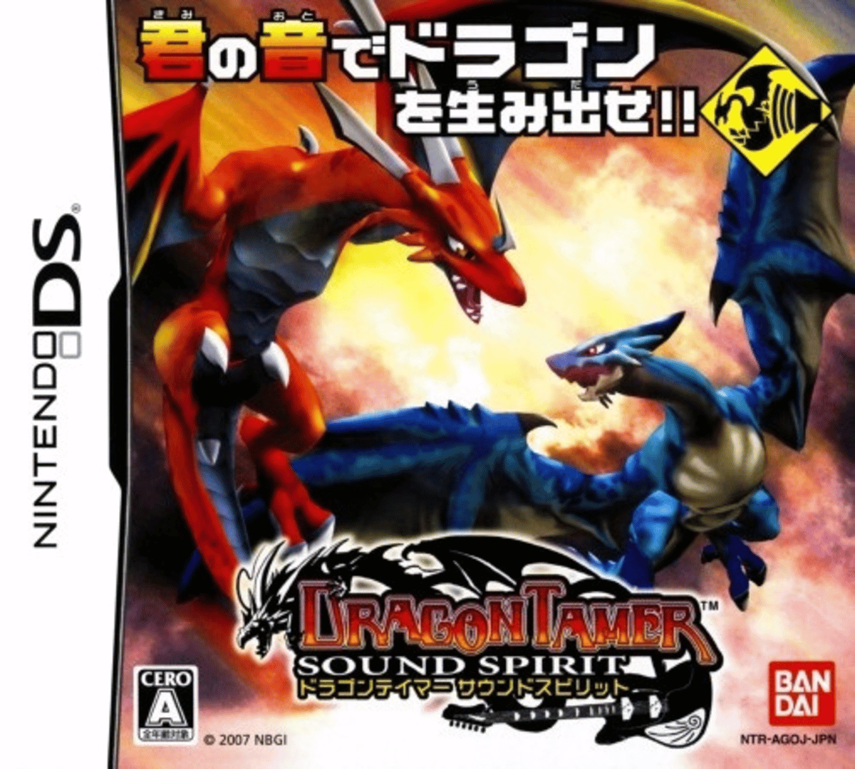 Dragon Tamer: Sound Spirit Cover