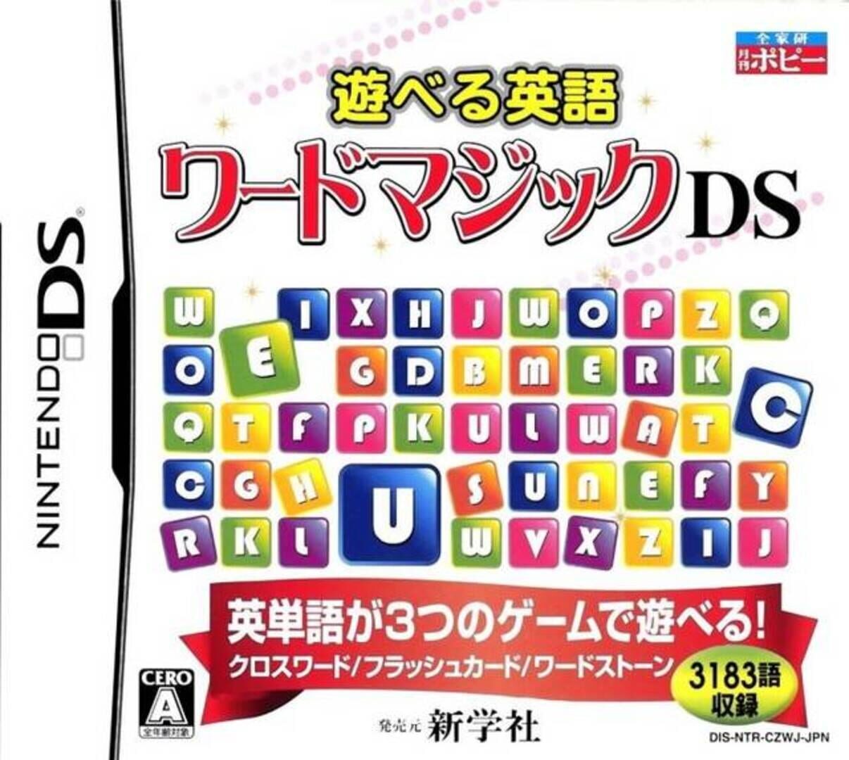 Asoberu Eigo: Word Magic DS