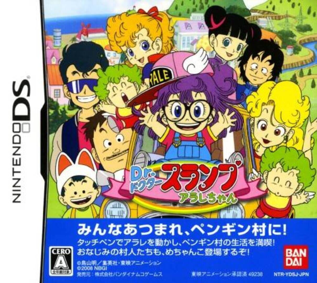 Dr. Slump: Arale-chan