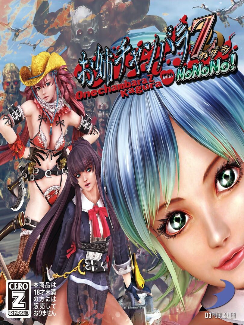 Onechanbara Z: Kagura With NoNoNo! (2013)