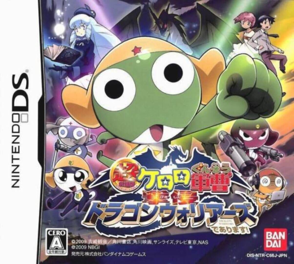 Cover image of Chou Gekijouban Keroro Gunsou: Gekishin Dragon Warriors de Arimasu!
