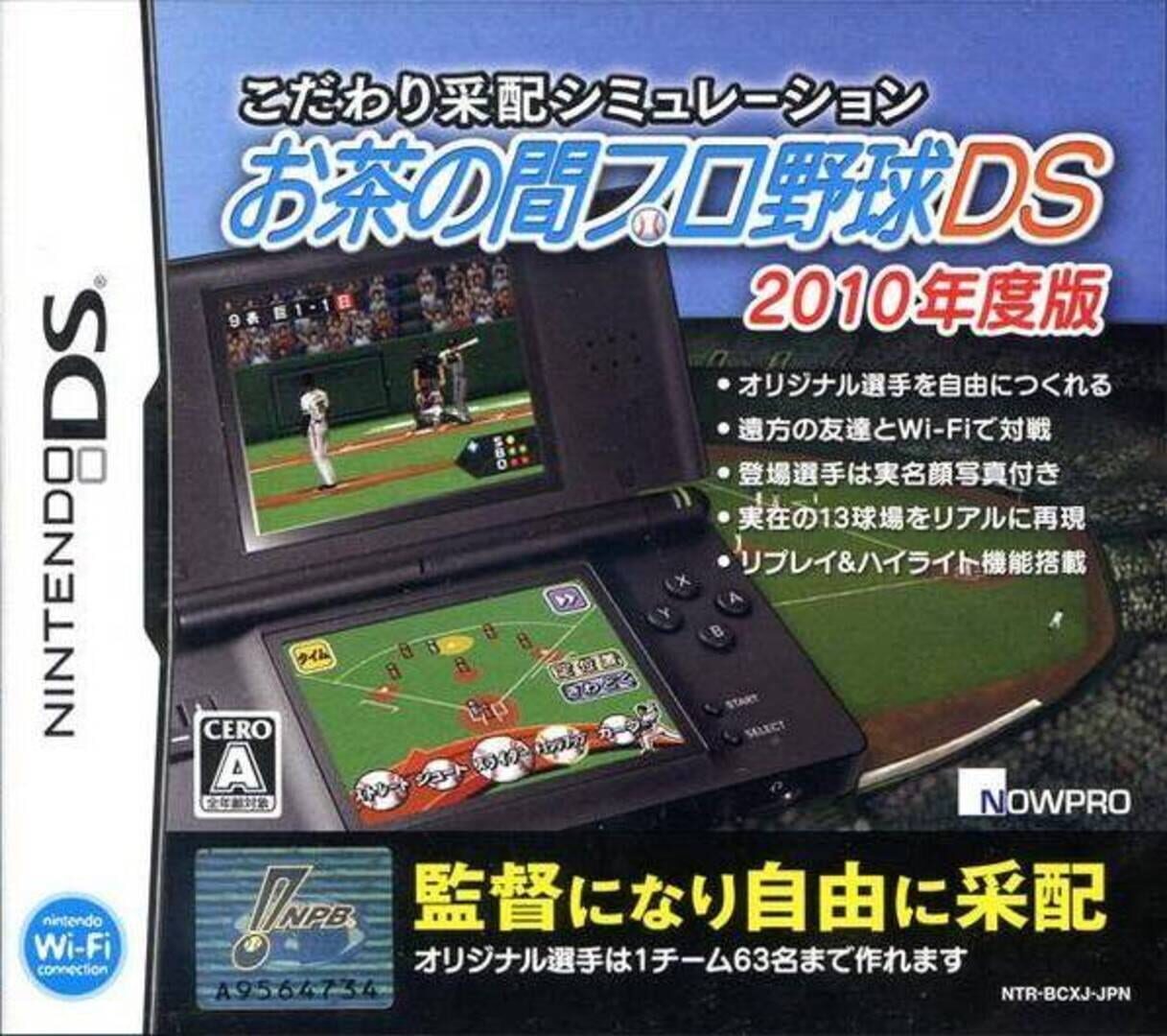 Kodawari Saihai Simulation: Ocha no Ma Pro Yakyuu DS 2010 Nendo-ban