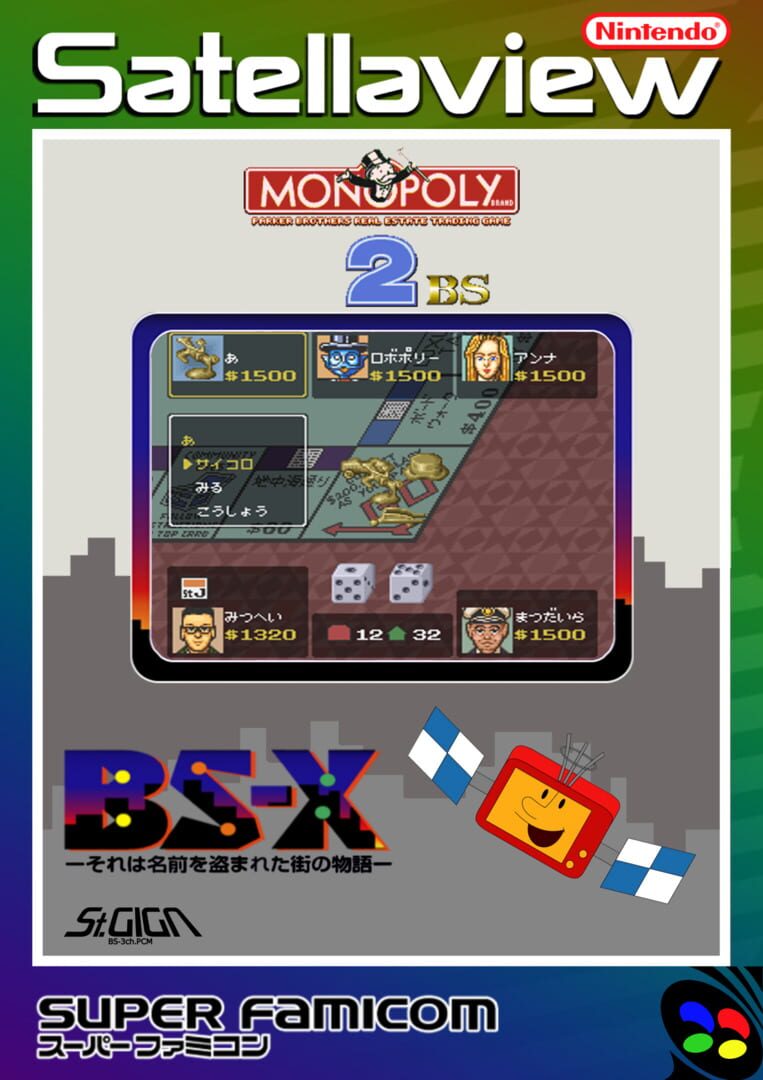 BS Monopoly: Kouza Boardwalk he no Michi