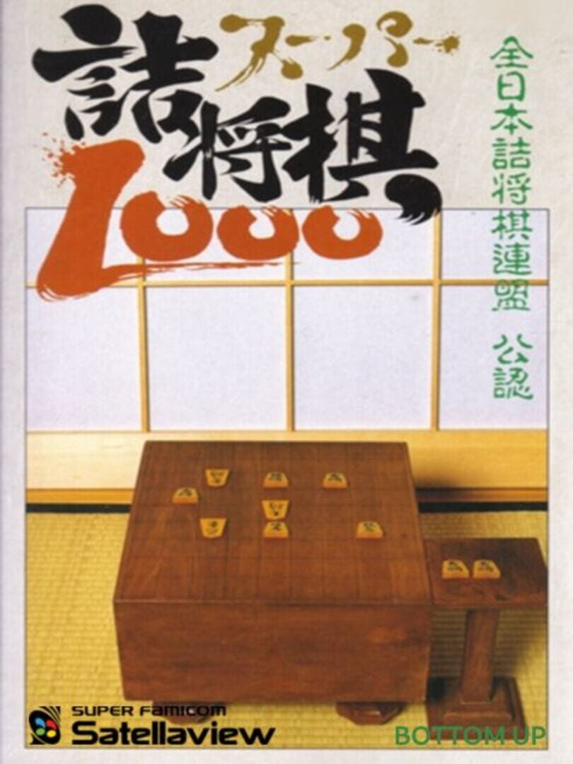 Super Tsume Shogi 1000