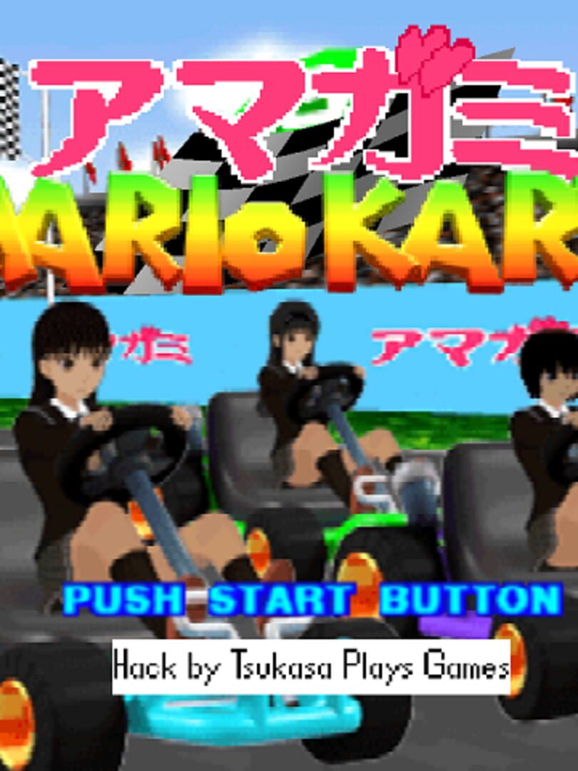 Amagami Mario Kart (2025)