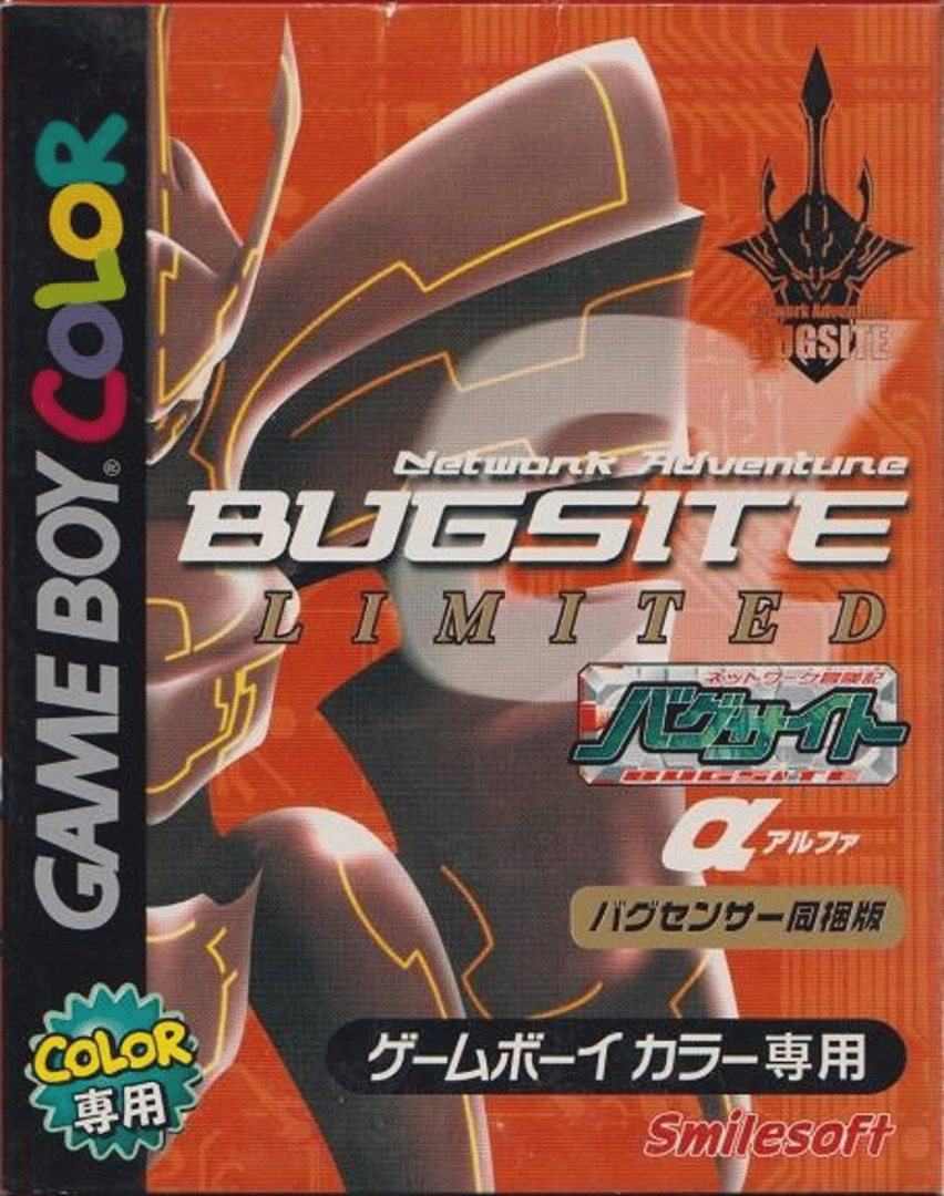 Network Adventure Bugsite: Alpha Cover