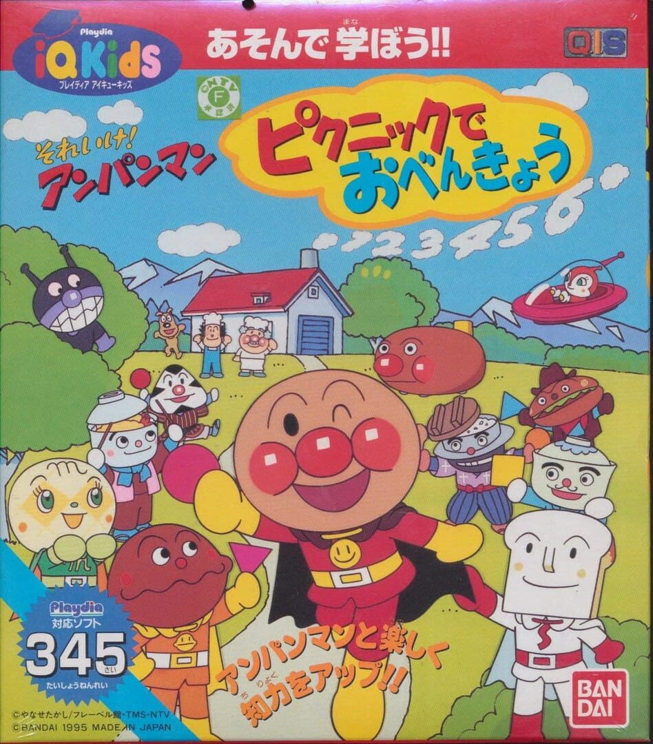 Soreike! Anpanman: Picnic de Obenkyou