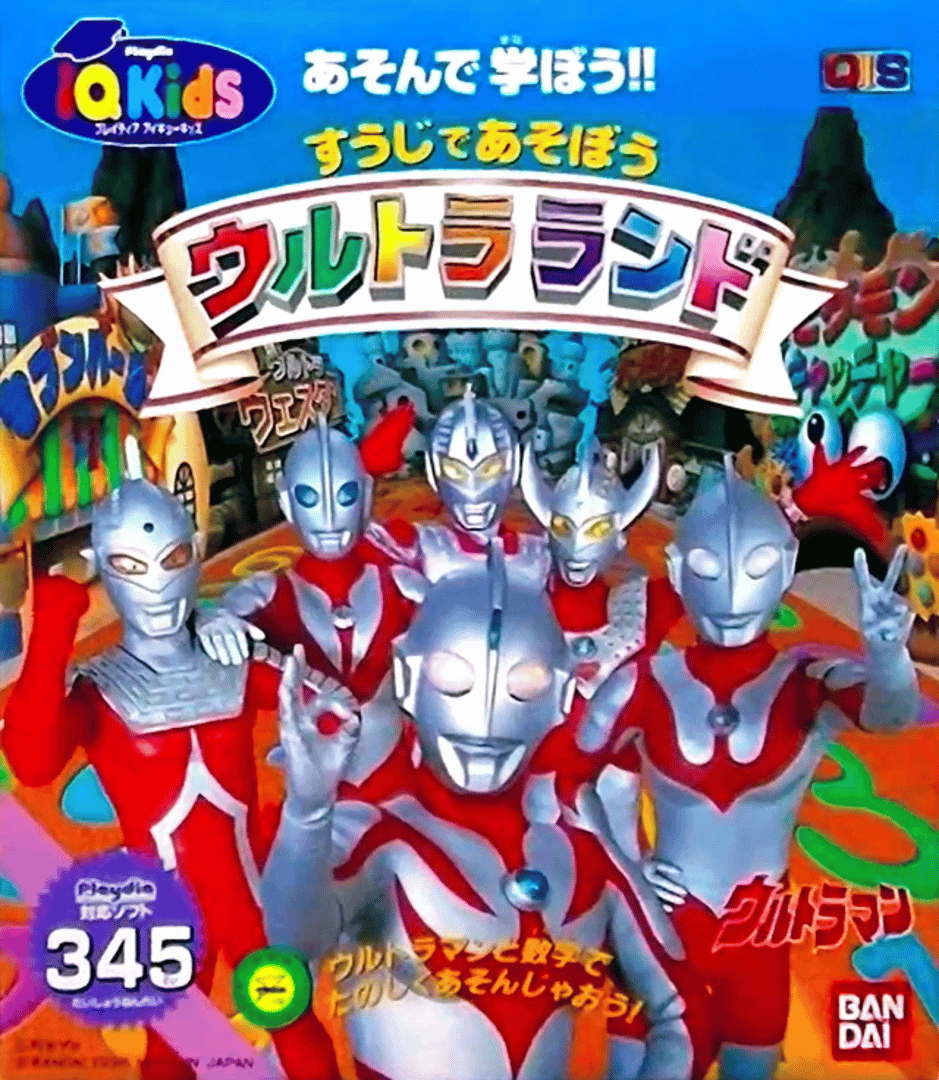 Ultraman: Suuji de Asobou Ultra Land Cover