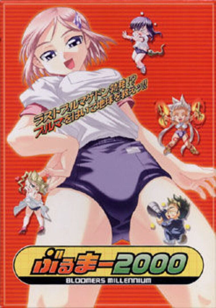 Bloomers 2000 (2000)