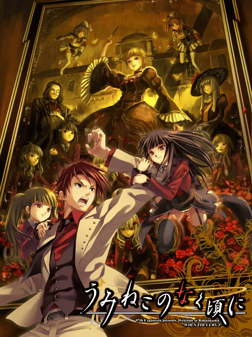 Umineko no Naku Koro ni: Episode 4 - Alliance of the Golden Witch Cover