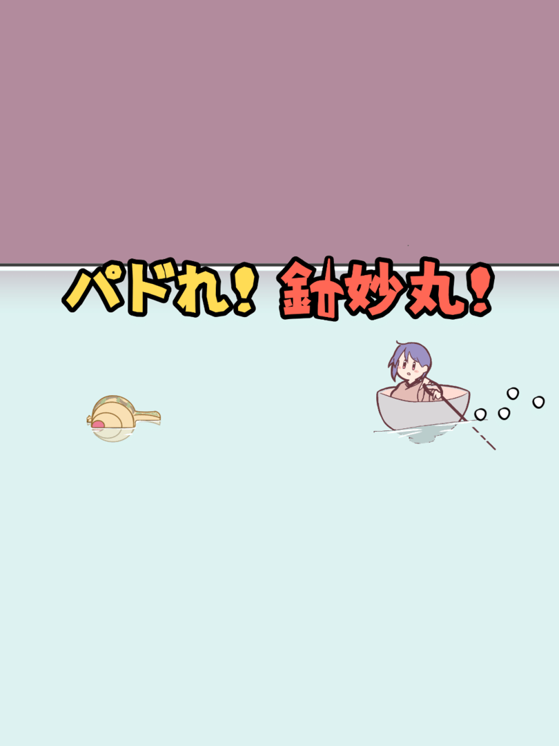 Paddle! Shimmyoumal! Cover